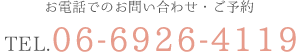 お電話でのお問い合わせ・ご予約　TEL.058-232-5129